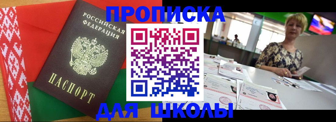 временная регистрация законно в Темрюке
