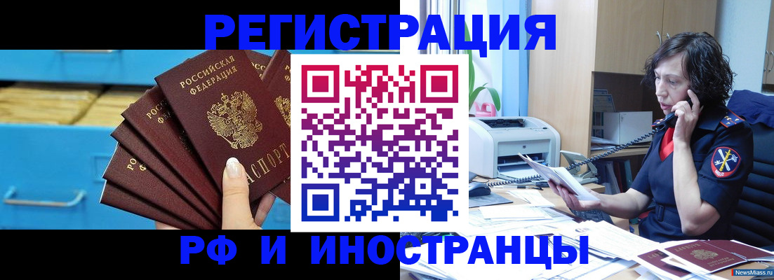 регистрация для школы в Темрюке