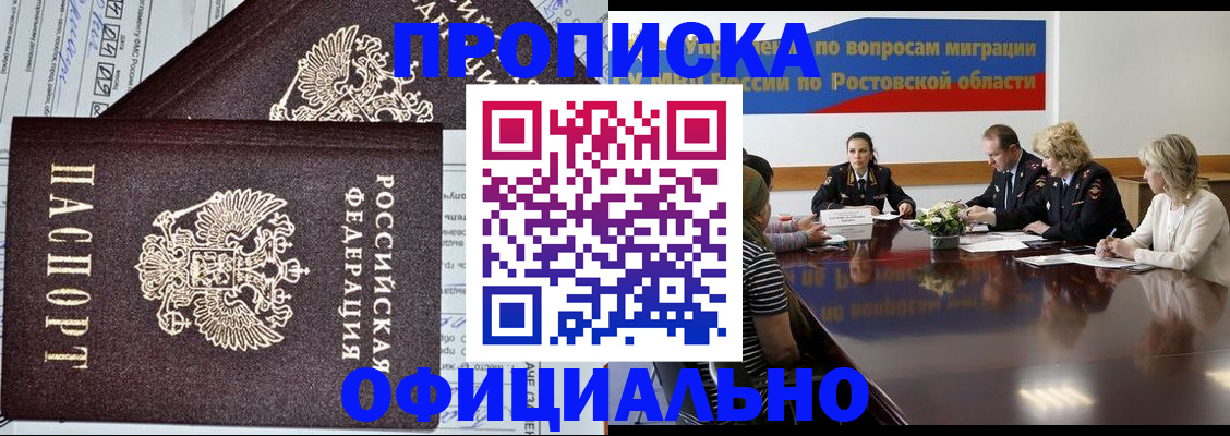 временная регистрация адрес в Темрюке